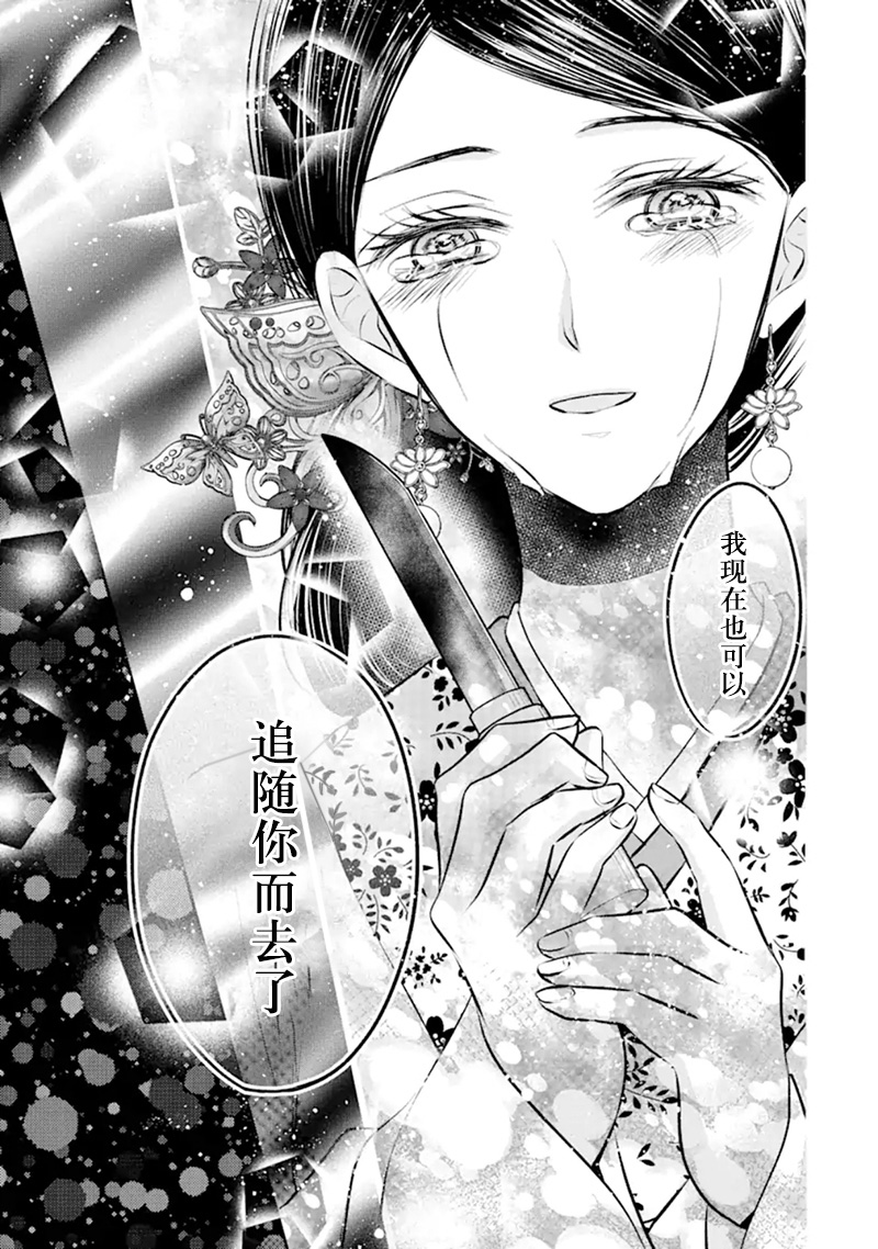 《谰言狐之巫女在后宫占卜解谜》漫画最新章节第5话免费下拉式在线观看章节第【11】张图片