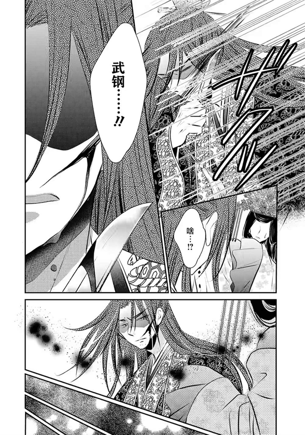 《谰言狐之巫女在后宫占卜解谜》漫画最新章节第17话免费下拉式在线观看章节第【33】张图片