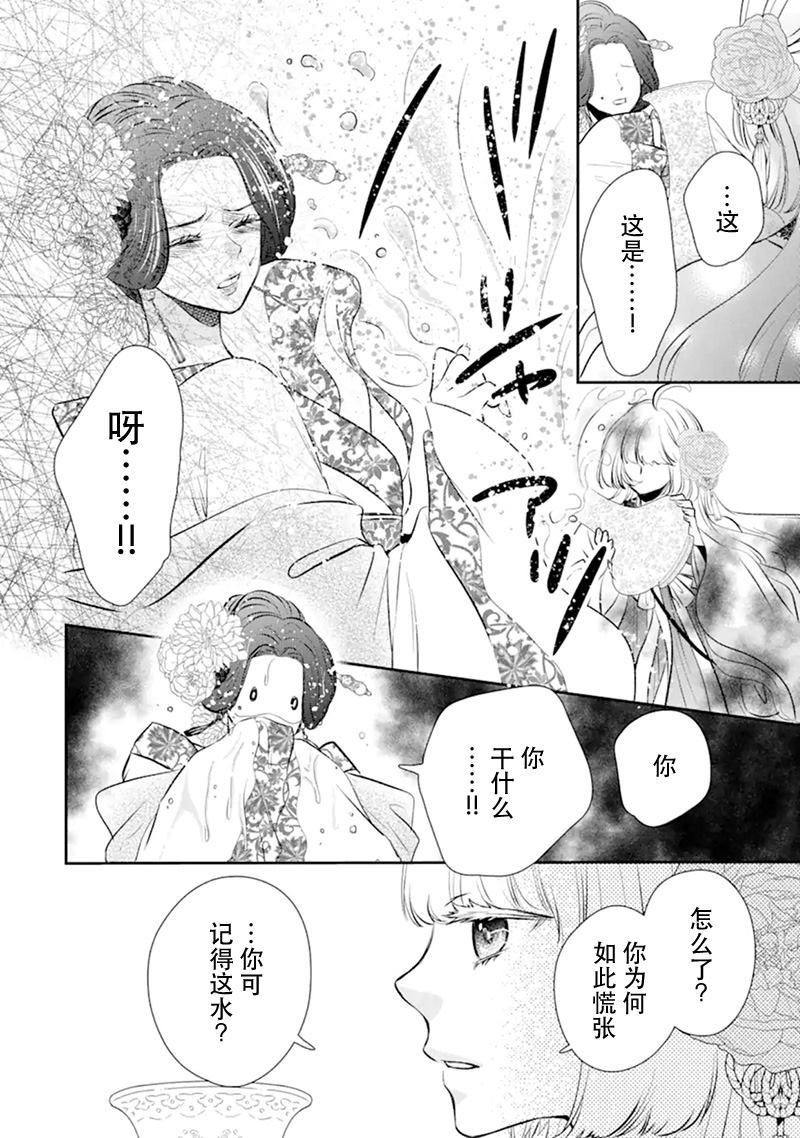 《谰言狐之巫女在后宫占卜解谜》漫画最新章节第1话免费下拉式在线观看章节第【44】张图片