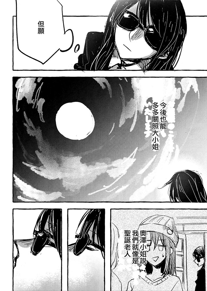 《你与我的行星系》漫画最新章节第1话免费下拉式在线观看章节第【28】张图片