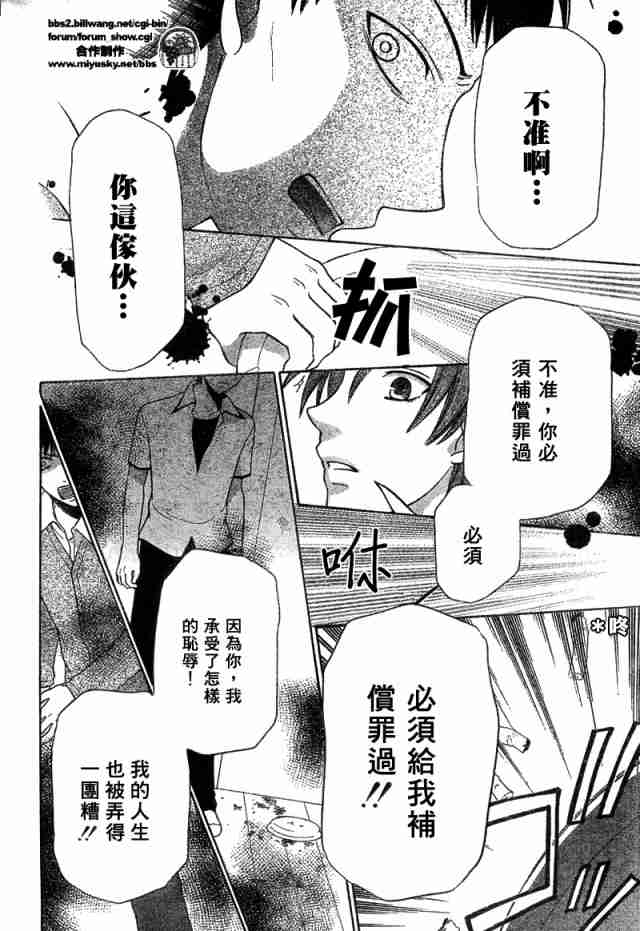 《水果篮子》漫画最新章节第126话免费下拉式在线观看章节第【13】张图片