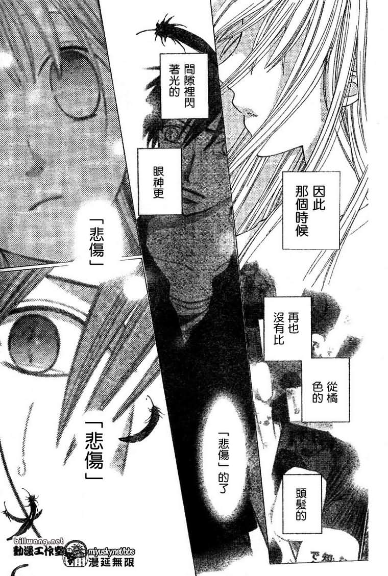 《水果篮子》漫画最新章节第121话免费下拉式在线观看章节第【4】张图片