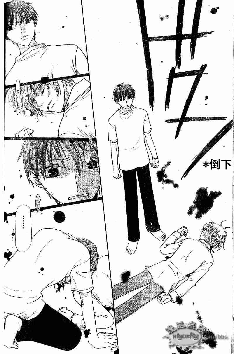 《水果篮子》漫画最新章节第95话免费下拉式在线观看章节第【110】张图片
