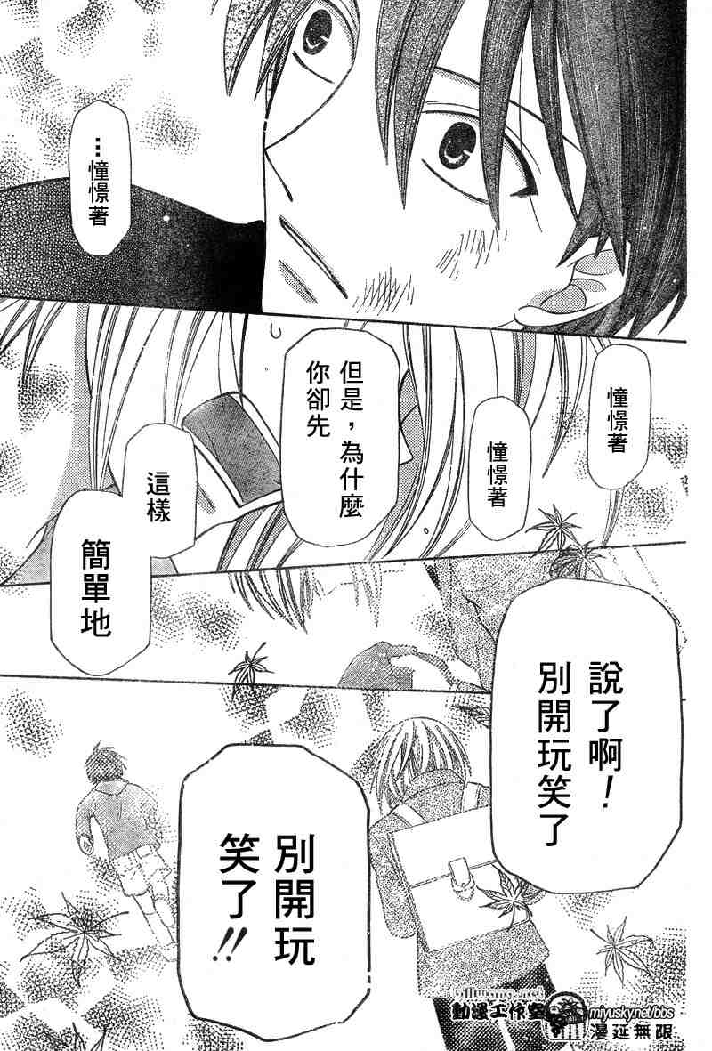 《水果篮子》漫画最新章节第123话免费下拉式在线观看章节第【22】张图片