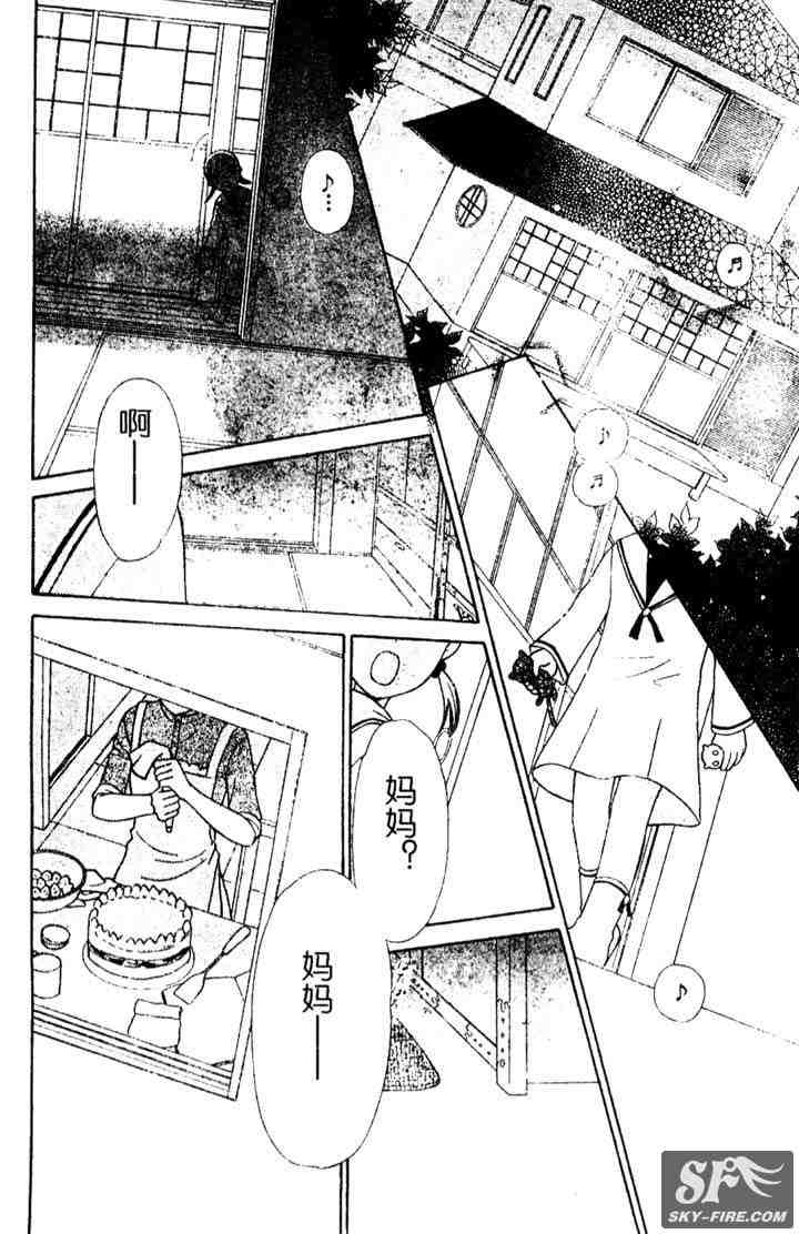 《水果篮子》漫画最新章节第136话免费下拉式在线观看章节第【47】张图片