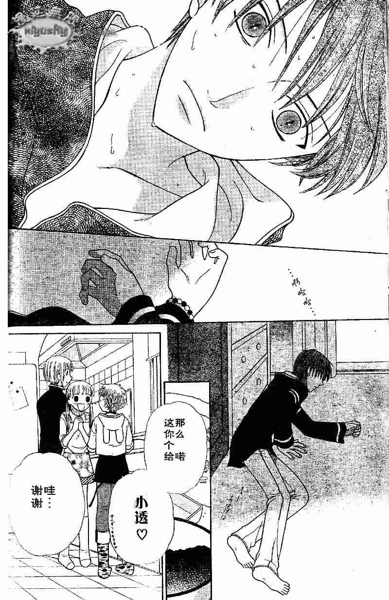 《水果篮子》漫画最新章节第95话免费下拉式在线观看章节第【114】张图片