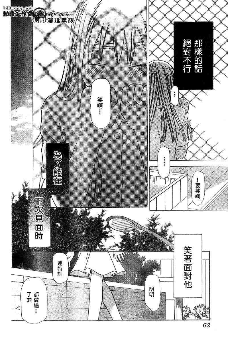 《水果篮子》漫画最新章节第129话免费下拉式在线观看章节第【8】张图片