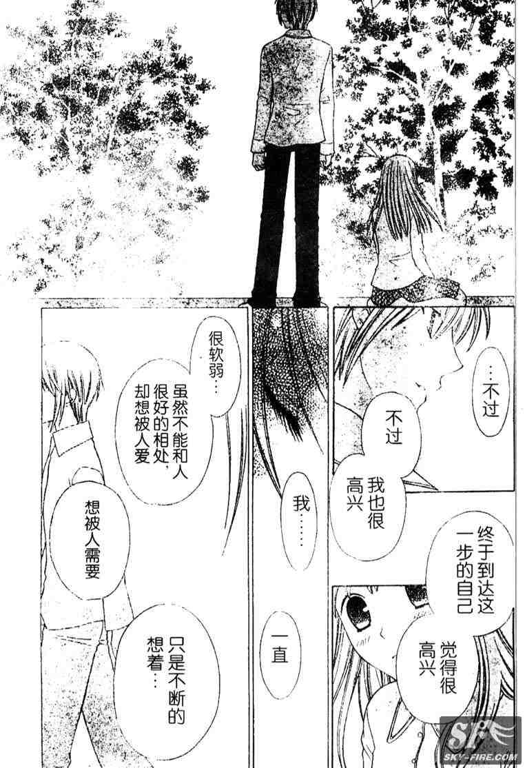 《水果篮子》漫画最新章节第136话免费下拉式在线观看章节第【36】张图片