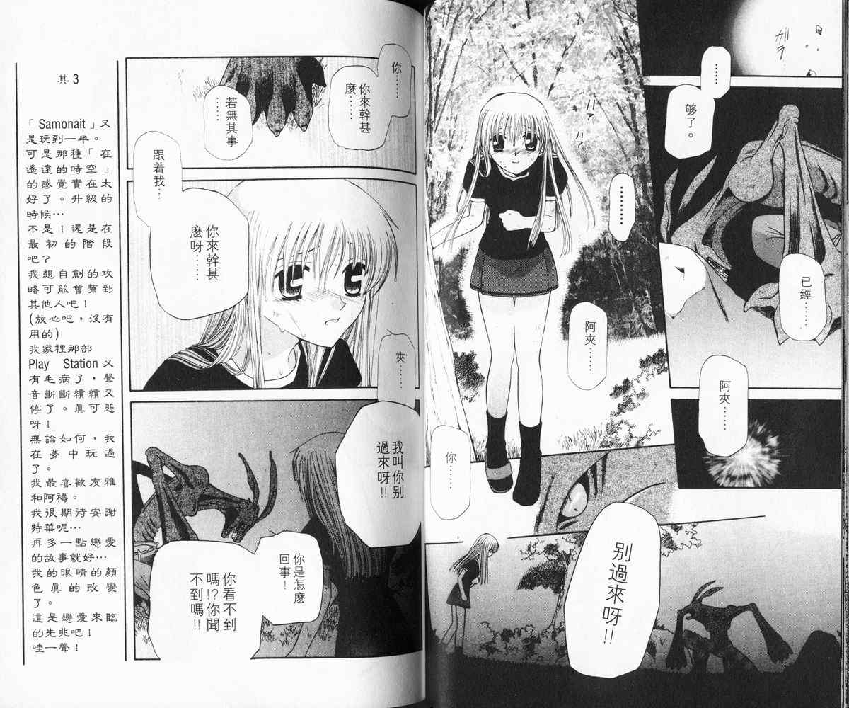 《水果篮子》漫画最新章节第6卷免费下拉式在线观看章节第【41】张图片