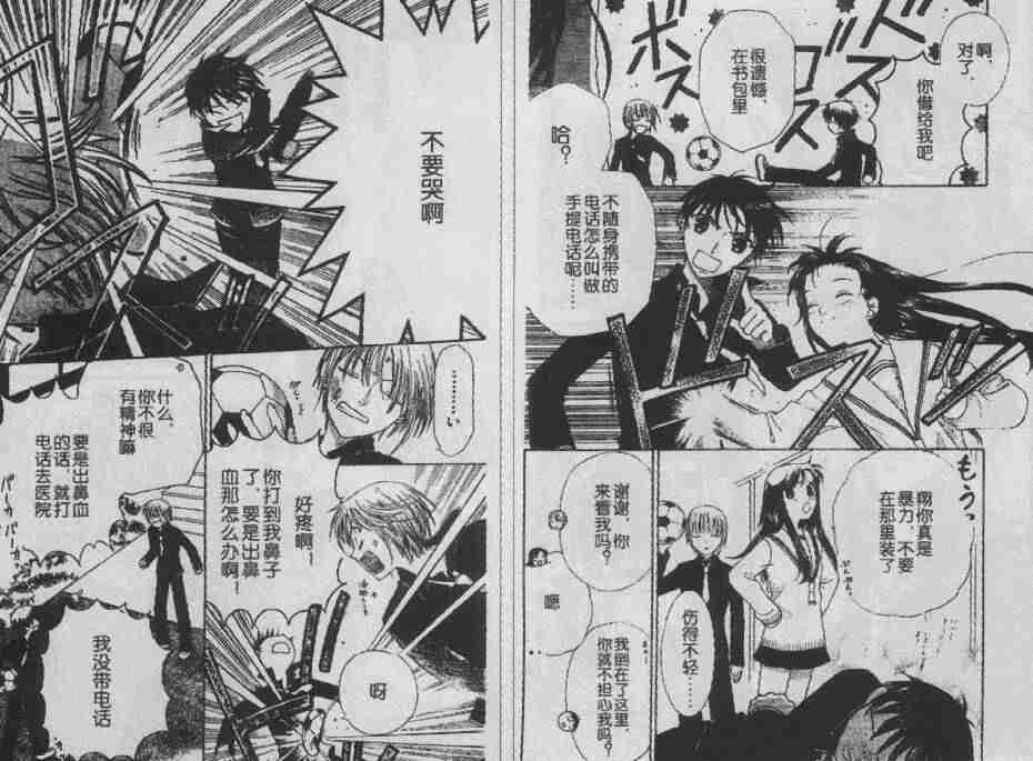 《水果篮子》漫画最新章节第89话免费下拉式在线观看章节第【68】张图片