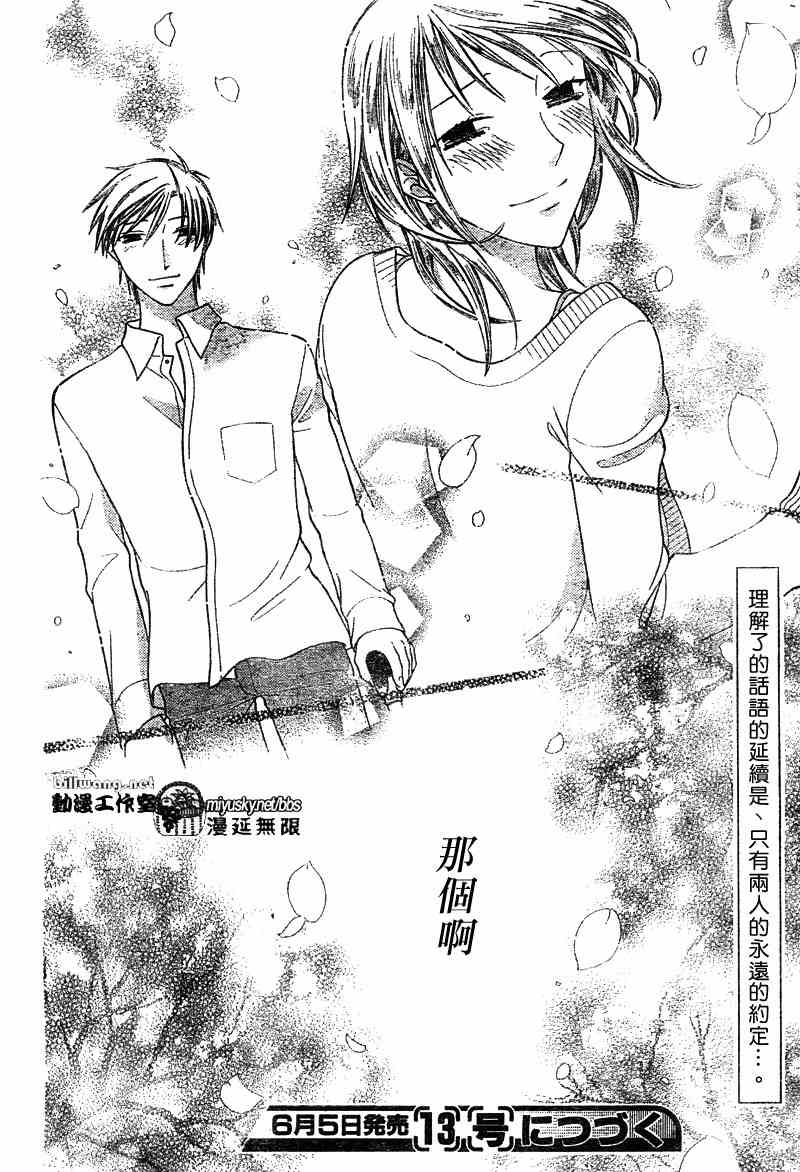 《水果篮子》漫画最新章节第127话免费下拉式在线观看章节第【29】张图片