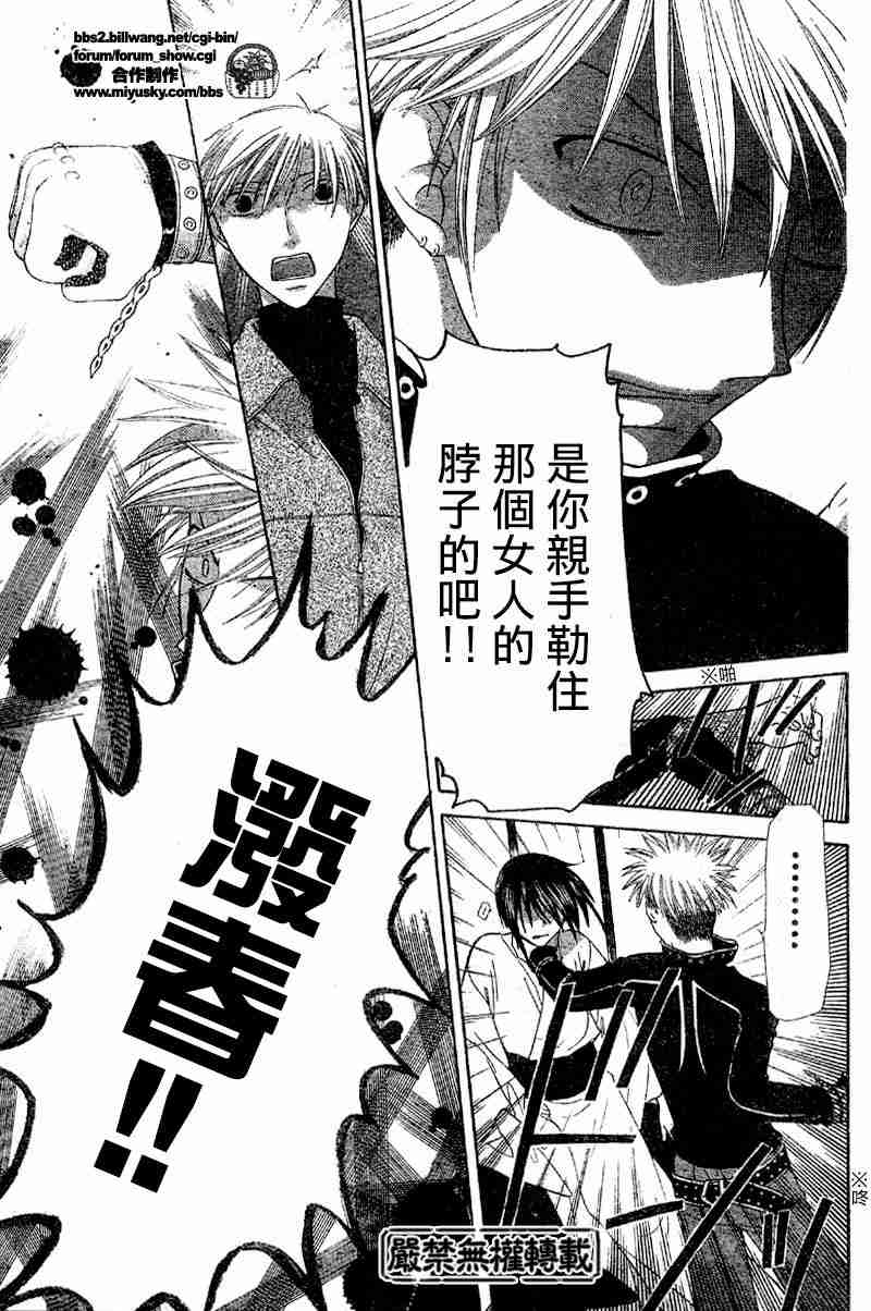 《水果篮子》漫画最新章节第105话免费下拉式在线观看章节第【18】张图片