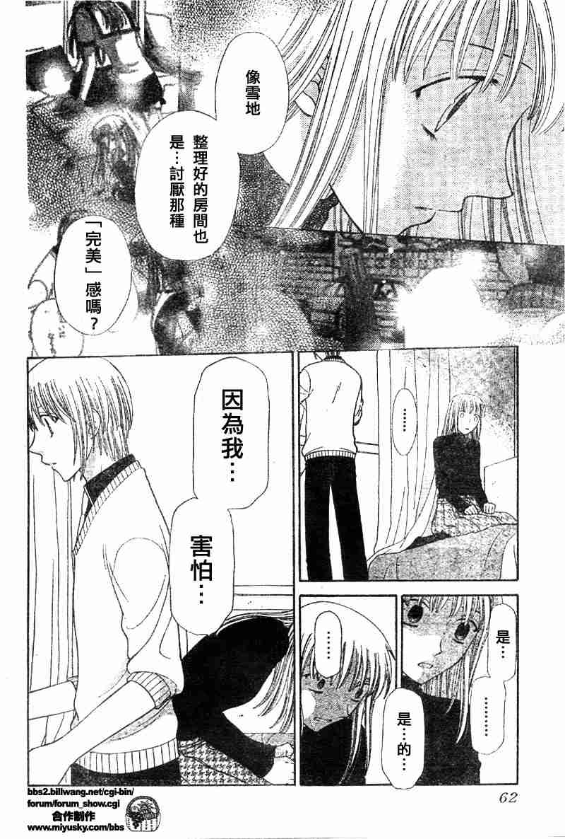 《水果篮子》漫画最新章节第102话免费下拉式在线观看章节第【16】张图片