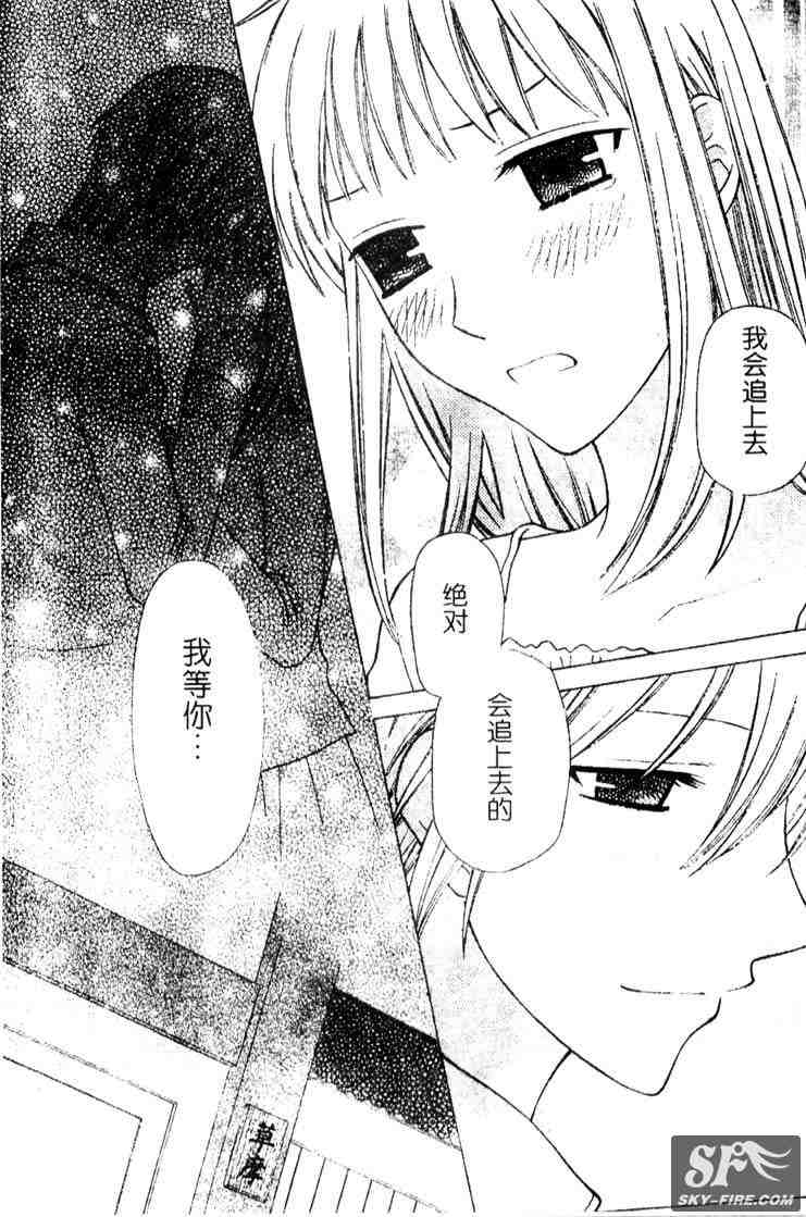 《水果篮子》漫画最新章节第136话免费下拉式在线观看章节第【12】张图片