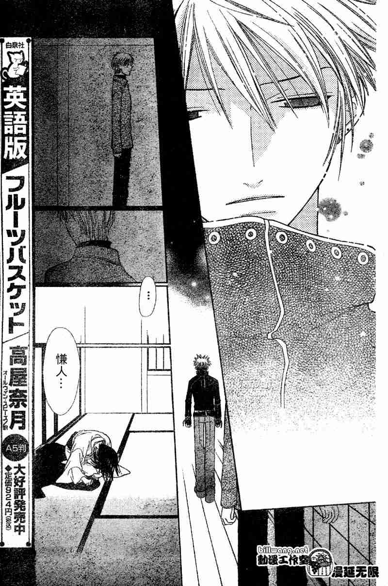 《水果篮子》漫画最新章节第105话免费下拉式在线观看章节第【28】张图片