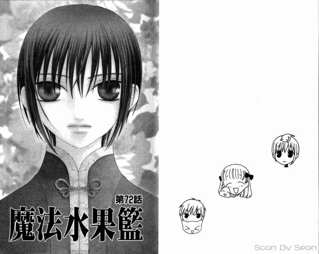 《水果篮子》漫画最新章节第13卷免费下拉式在线观看章节第【6】张图片