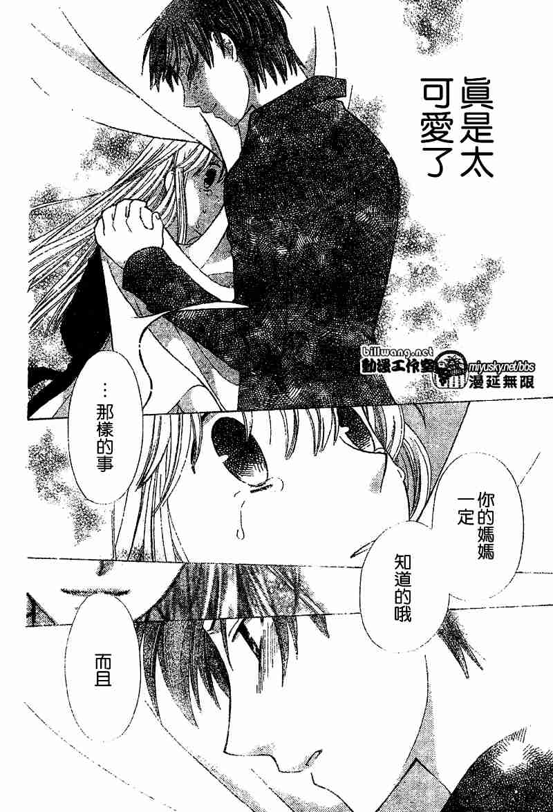 《水果篮子》漫画最新章节第109话免费下拉式在线观看章节第【27】张图片