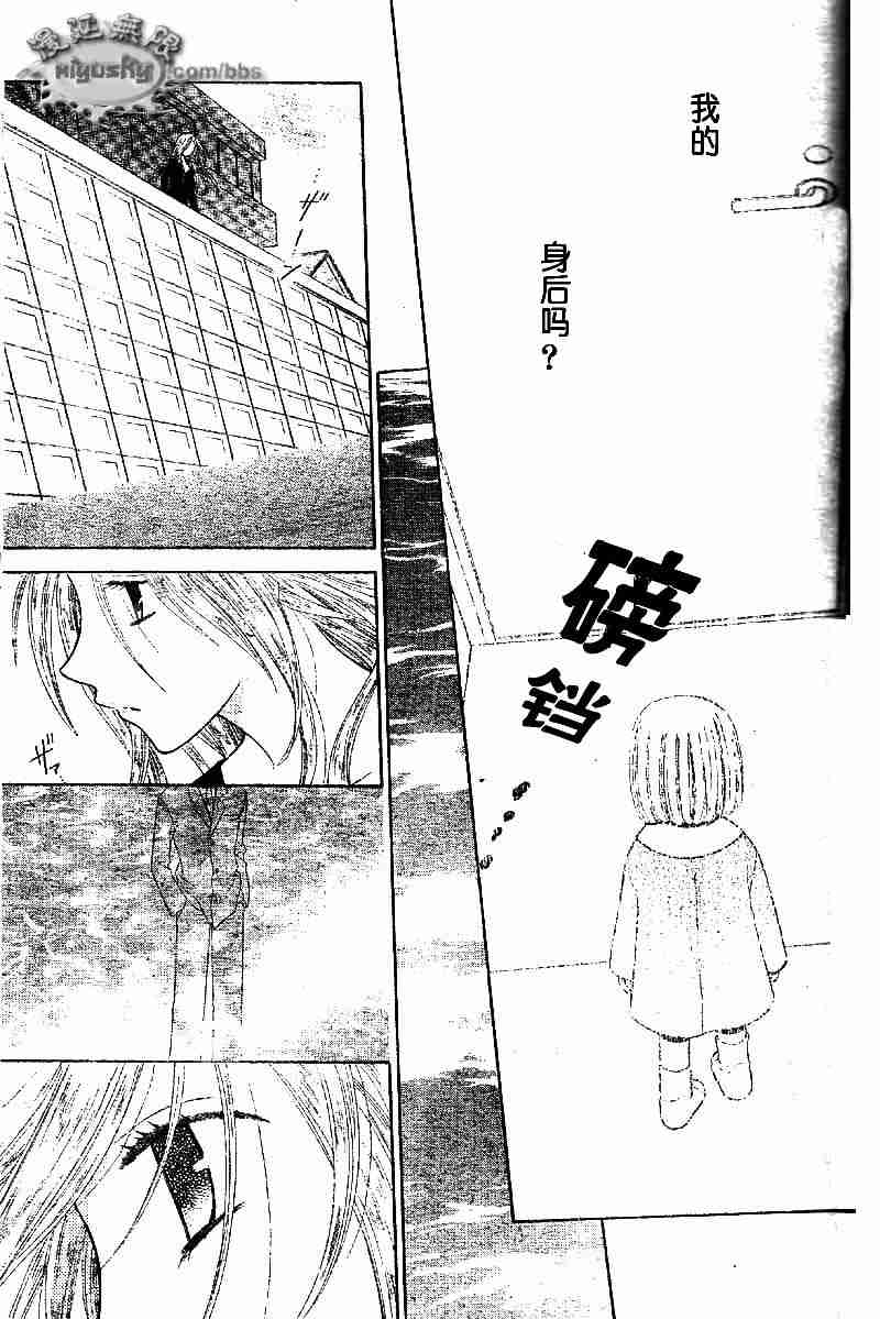 《水果篮子》漫画最新章节第95话免费下拉式在线观看章节第【99】张图片