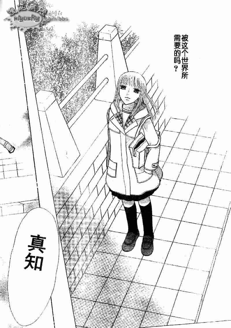 《水果篮子》漫画最新章节第95话免费下拉式在线观看章节第【140】张图片