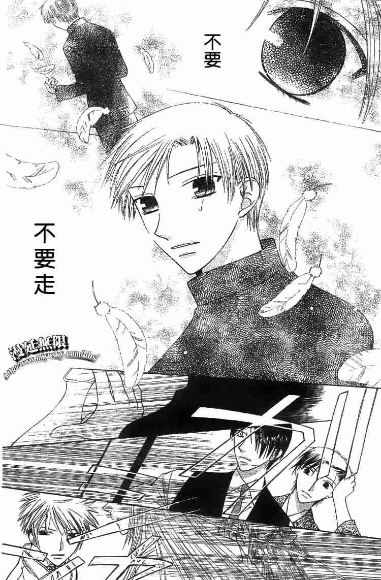 《水果篮子》漫画最新章节第95话免费下拉式在线观看章节第【168】张图片