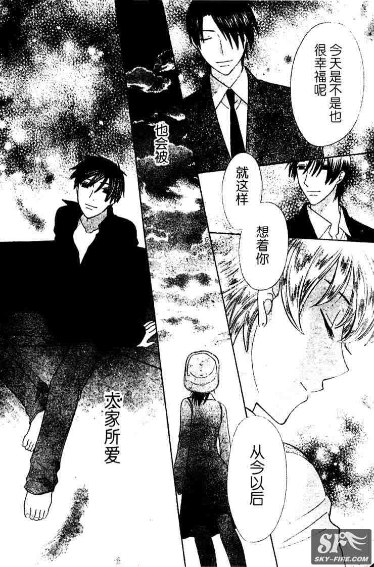 《水果篮子》漫画最新章节第136话免费下拉式在线观看章节第【41】张图片