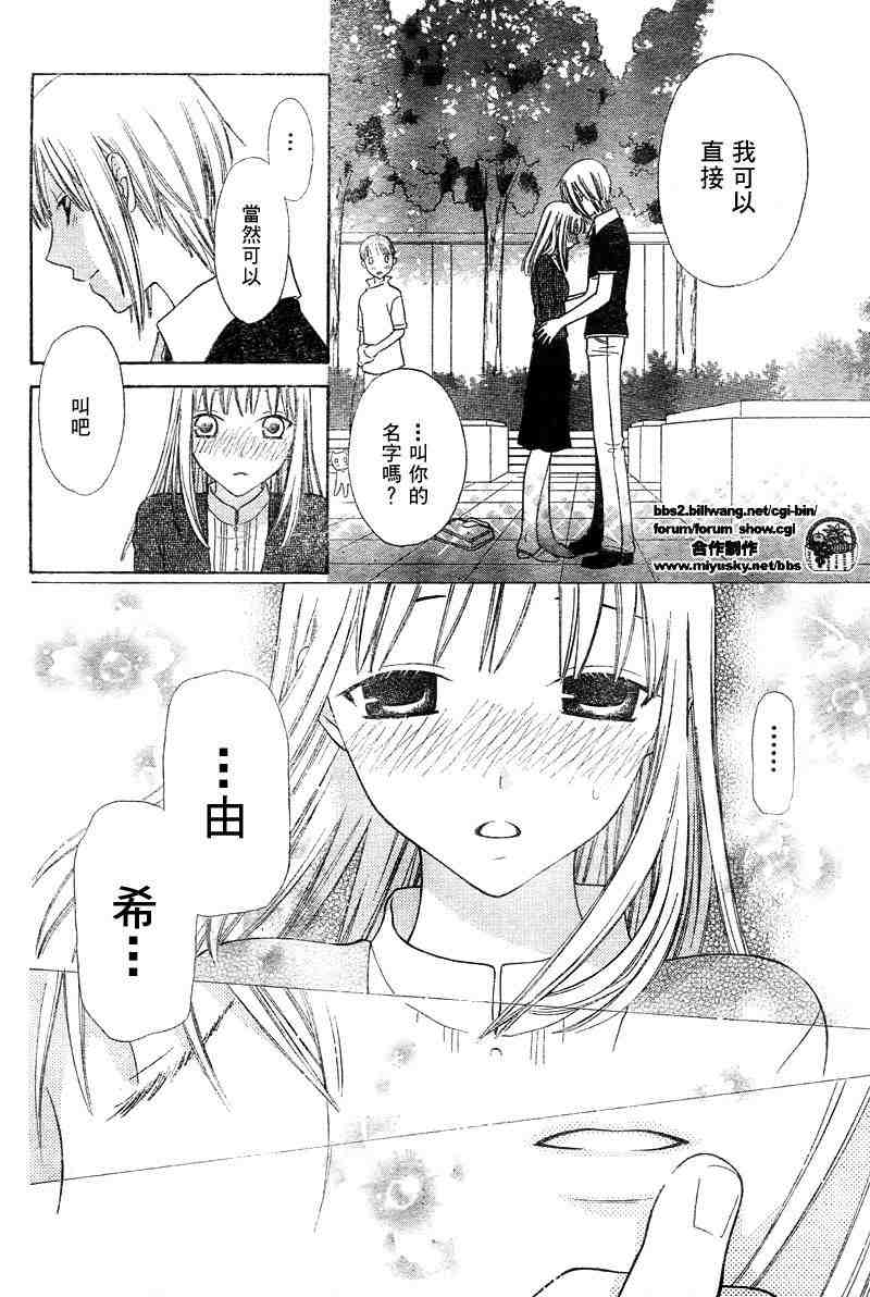 《水果篮子》漫画最新章节第131话免费下拉式在线观看章节第【18】张图片