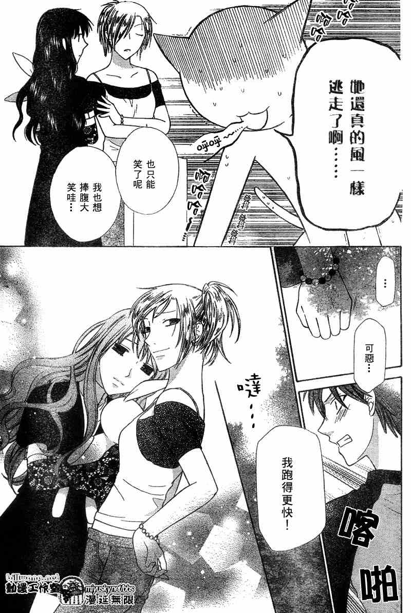 《水果篮子》漫画最新章节第128话免费下拉式在线观看章节第【28】张图片