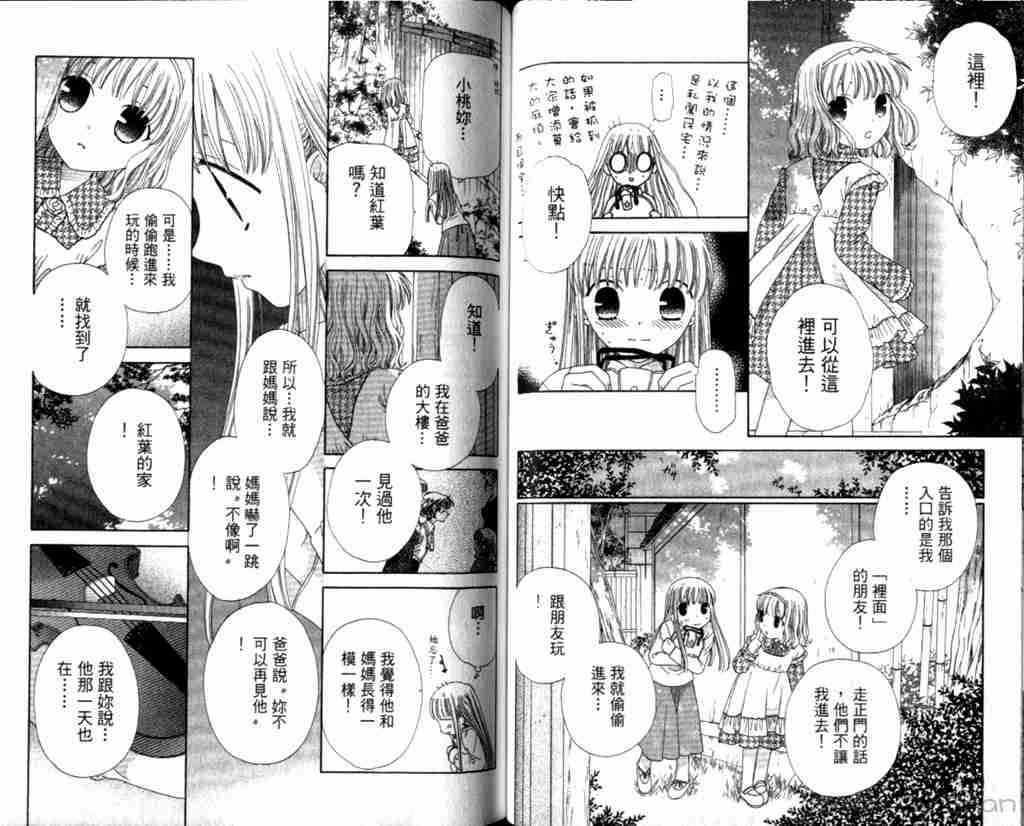 《水果篮子》漫画最新章节第13卷免费下拉式在线观看章节第【45】张图片