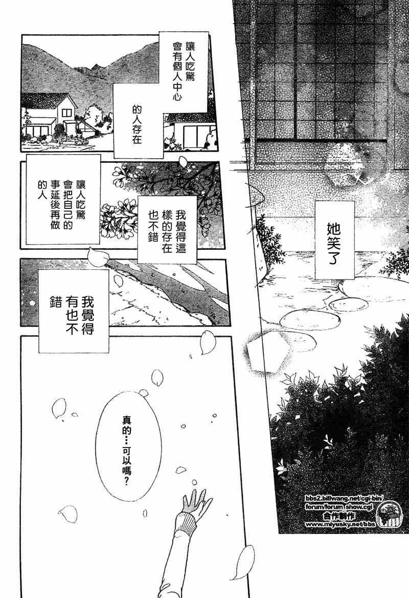 《水果篮子》漫画最新章节第127话免费下拉式在线观看章节第【27】张图片