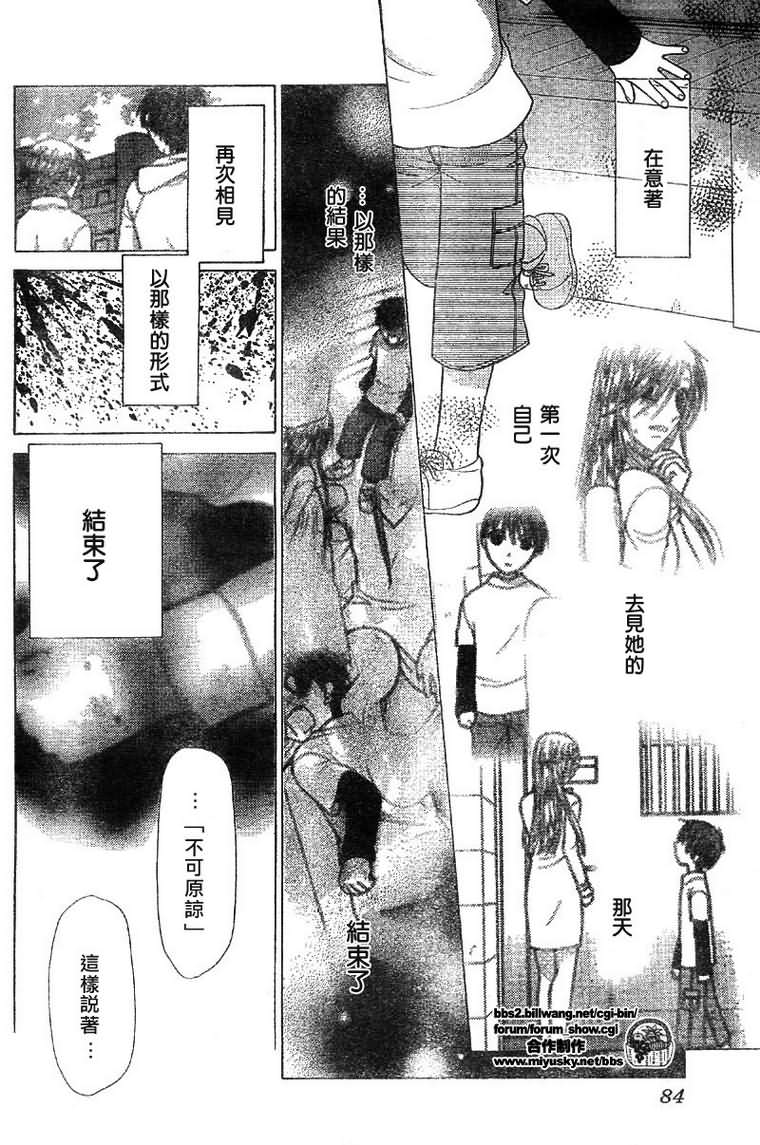 《水果篮子》漫画最新章节第120话免费下拉式在线观看章节第【8】张图片