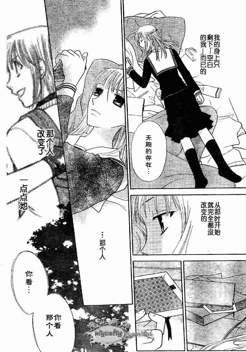 《水果篮子》漫画最新章节第95话免费下拉式在线观看章节第【134】张图片
