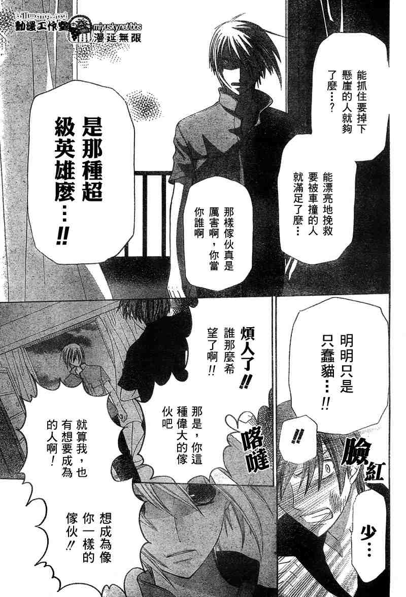 《水果篮子》漫画最新章节第123话免费下拉式在线观看章节第【18】张图片