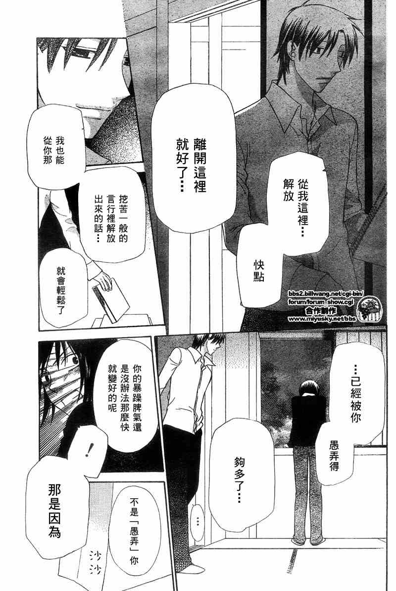 《水果篮子》漫画最新章节第128话免费下拉式在线观看章节第【18】张图片