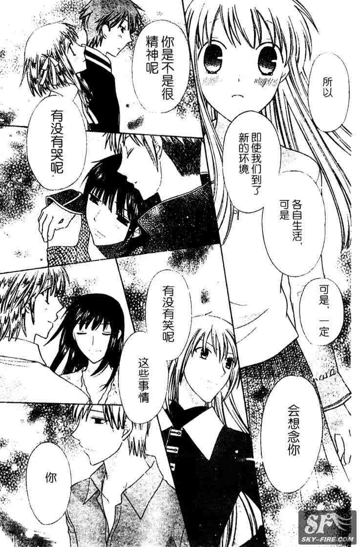 《水果篮子》漫画最新章节第136话免费下拉式在线观看章节第【40】张图片