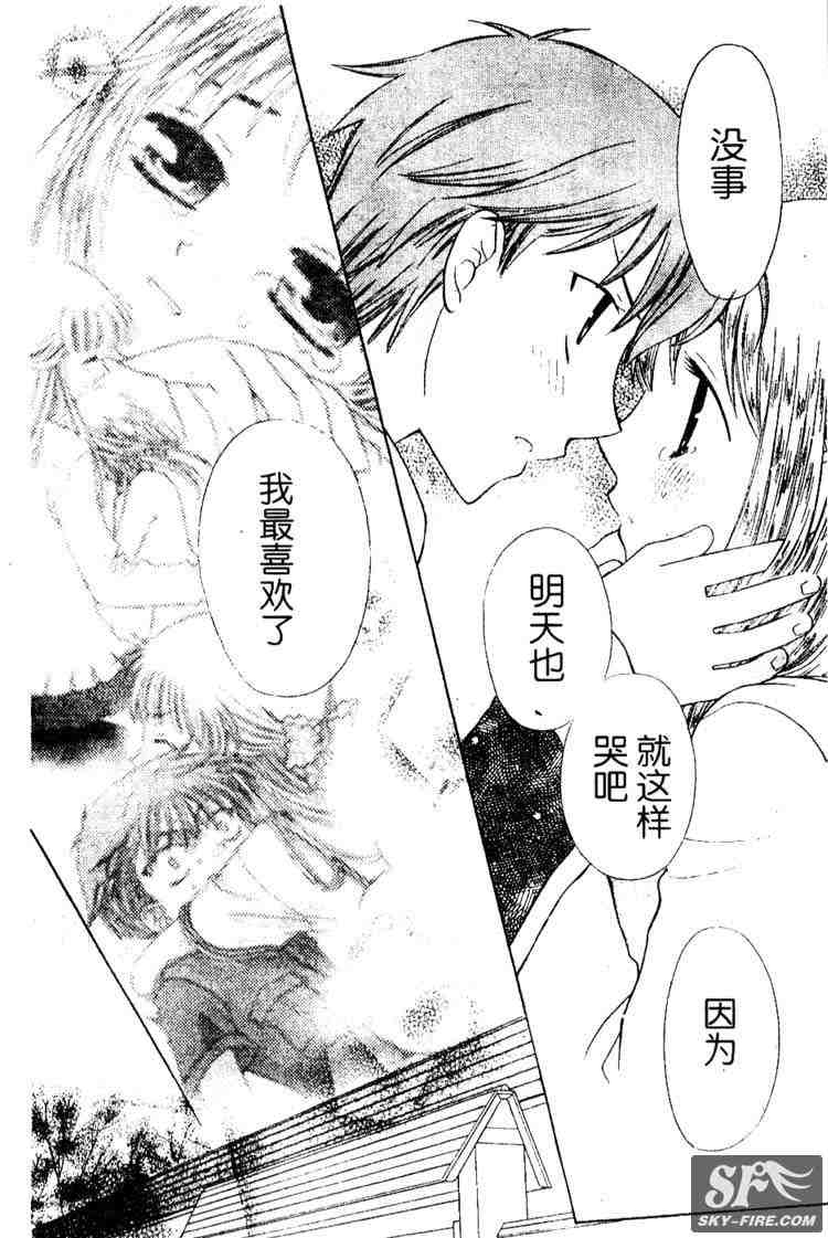 《水果篮子》漫画最新章节第136话免费下拉式在线观看章节第【17】张图片