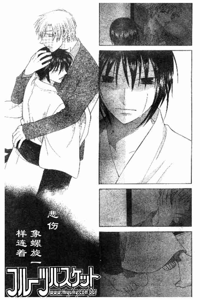 《水果篮子》漫画最新章节第98话免费下拉式在线观看章节第【29】张图片