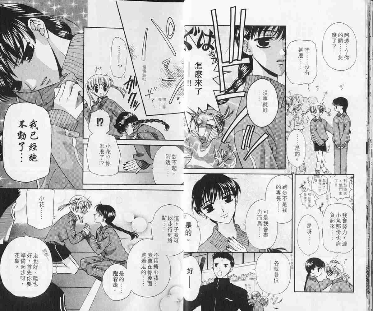 《水果篮子》漫画最新章节第3卷免费下拉式在线观看章节第【11】张图片