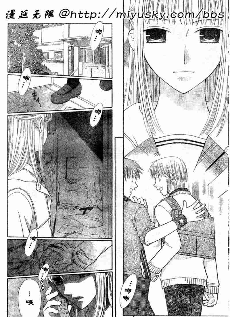 《水果篮子》漫画最新章节第95话免费下拉式在线观看章节第【130】张图片