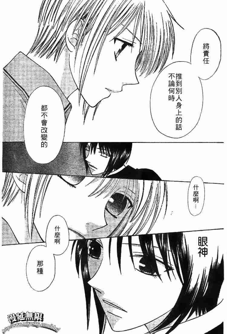 《水果篮子》漫画最新章节第95话免费下拉式在线观看章节第【167】张图片