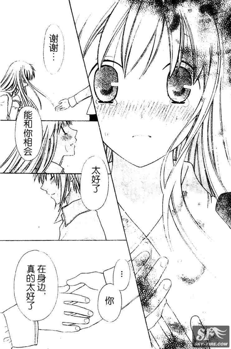 《水果篮子》漫画最新章节第136话免费下拉式在线观看章节第【42】张图片