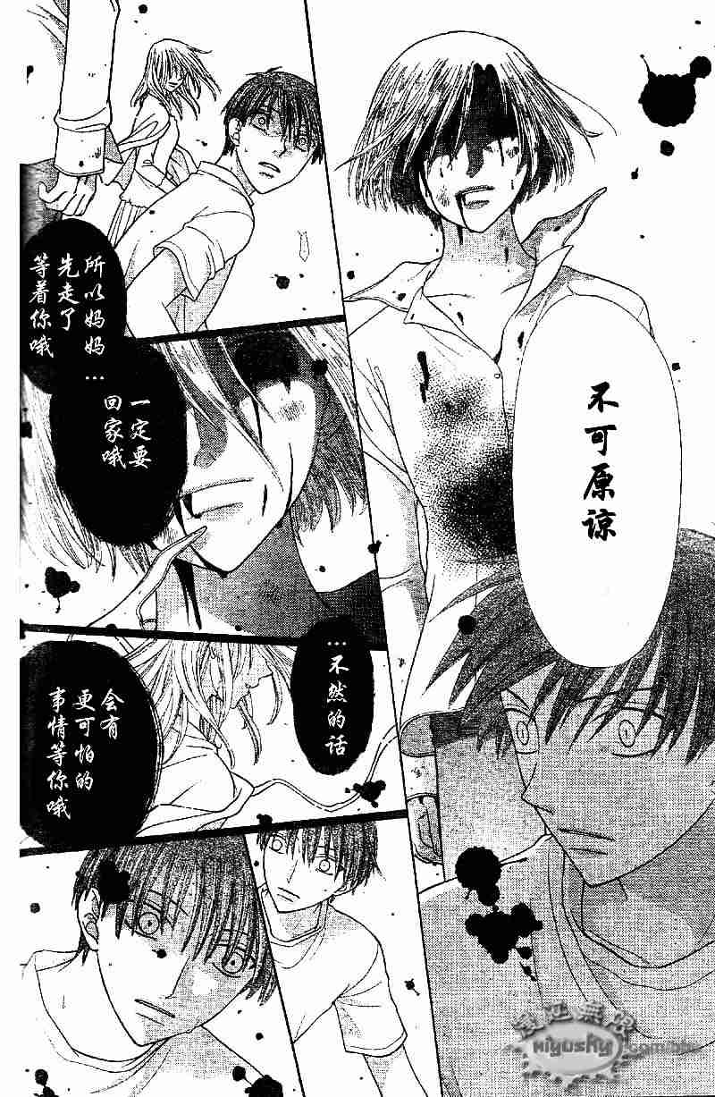 《水果篮子》漫画最新章节第95话免费下拉式在线观看章节第【112】张图片