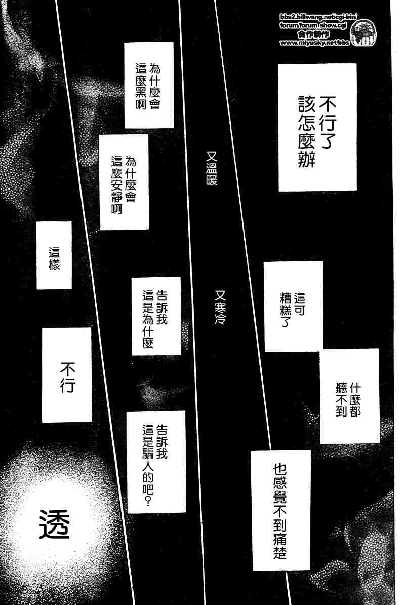 《水果篮子》漫画最新章节第135话免费下拉式在线观看章节第【14】张图片