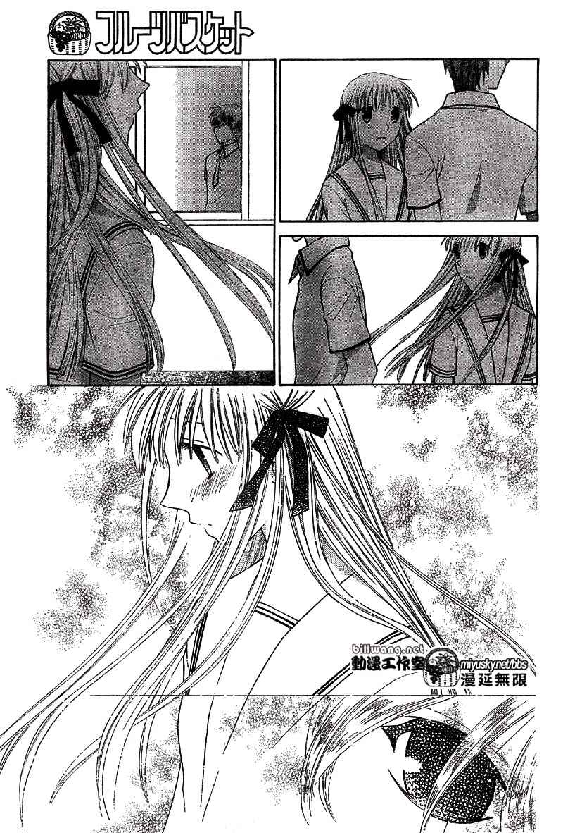 《水果篮子》漫画最新章节第116话免费下拉式在线观看章节第【13】张图片