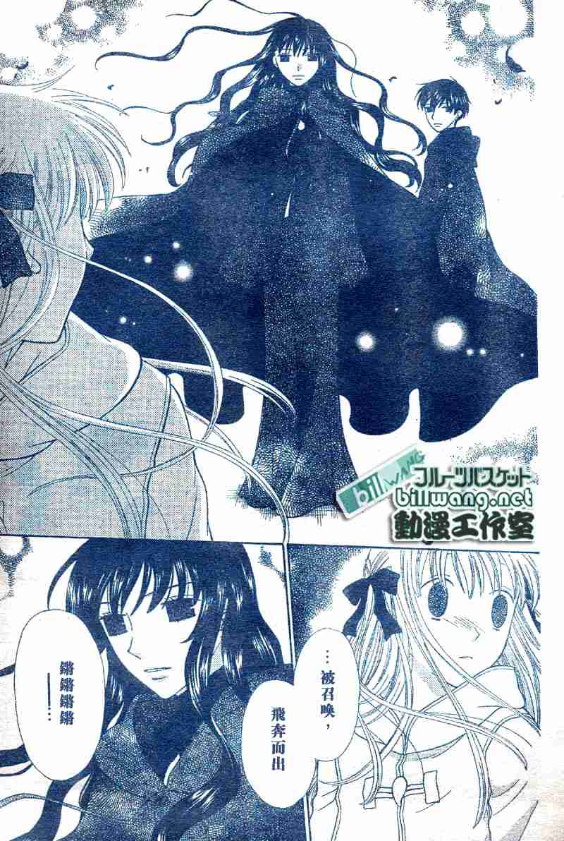 《水果篮子》漫画最新章节第99话免费下拉式在线观看章节第【3】张图片