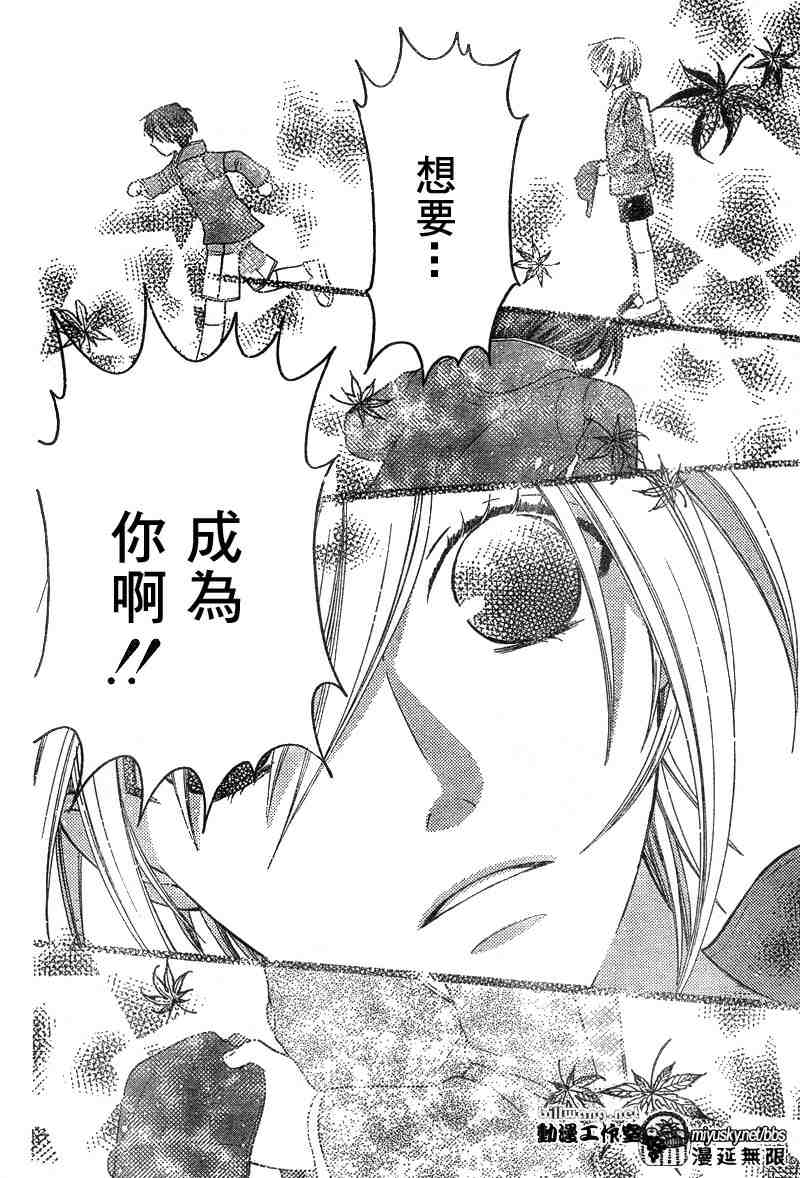 《水果篮子》漫画最新章节第123话免费下拉式在线观看章节第【19】张图片