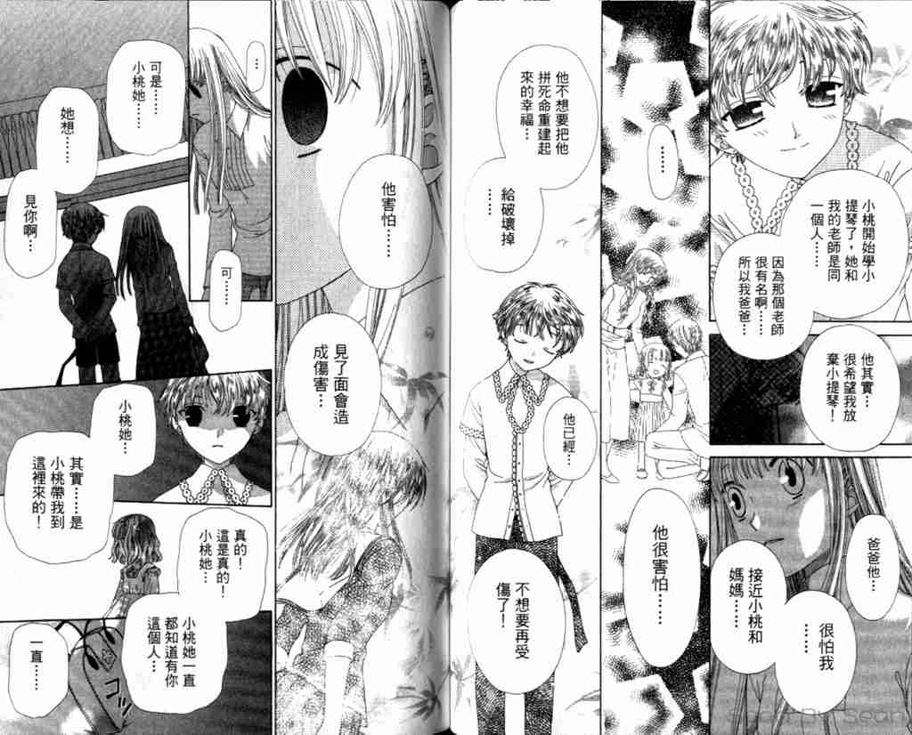 《水果篮子》漫画最新章节第13卷免费下拉式在线观看章节第【49】张图片