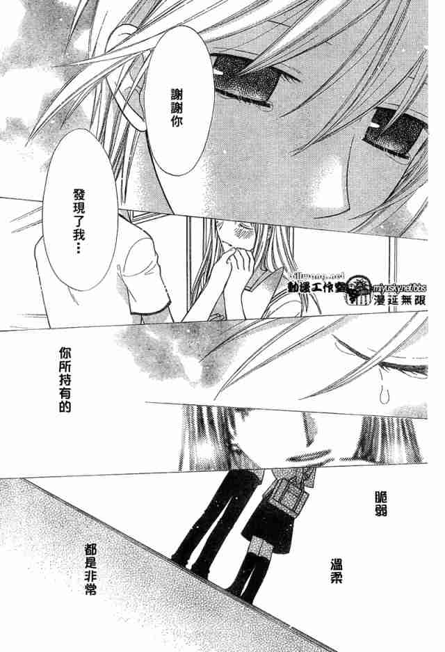 《水果篮子》漫画最新章节第125话免费下拉式在线观看章节第【27】张图片