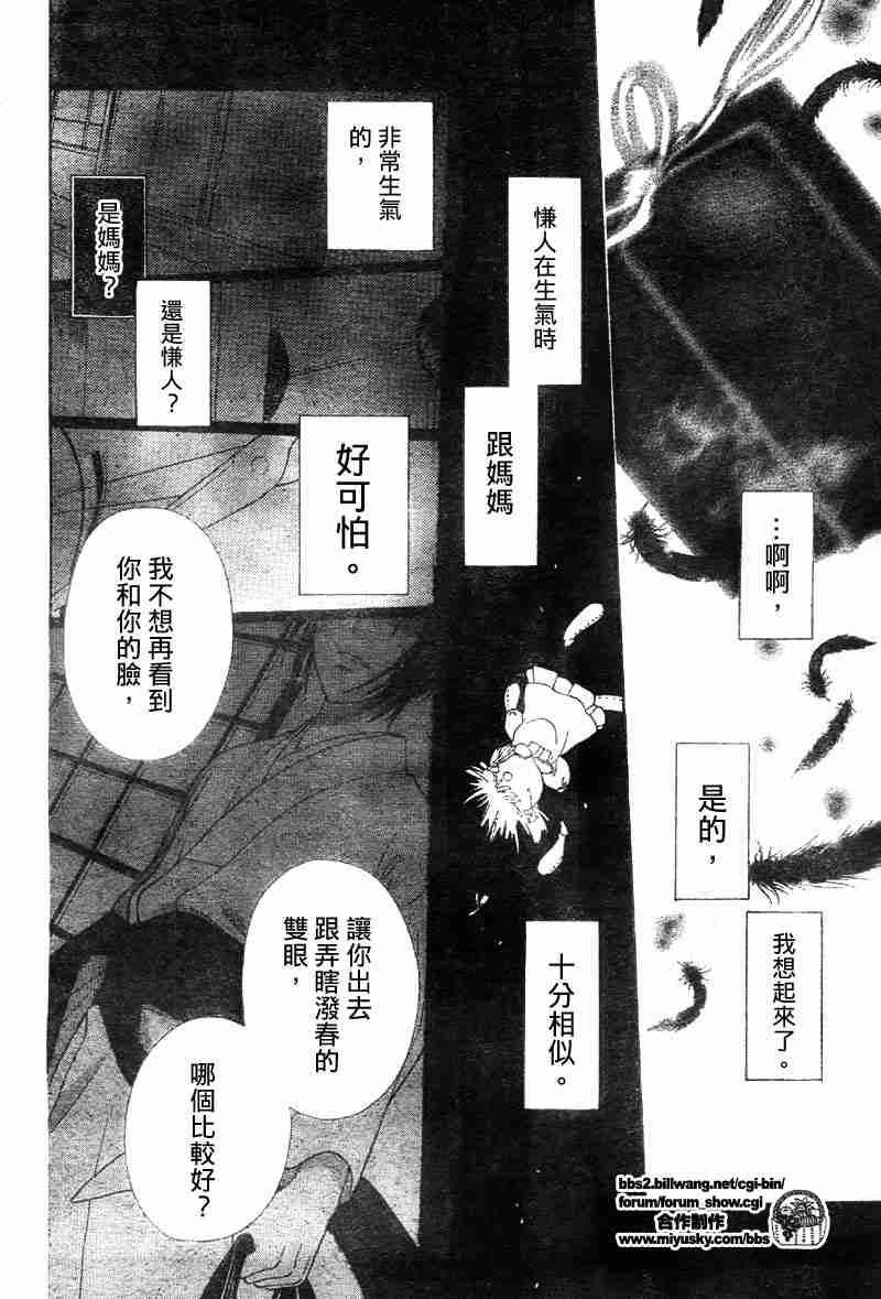 《水果篮子》漫画最新章节第106话免费下拉式在线观看章节第【16】张图片