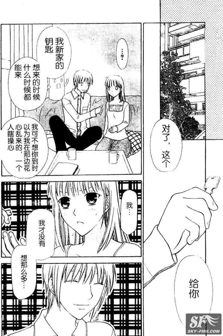 《水果篮子》漫画最新章节第136话免费下拉式在线观看章节第【9】张图片