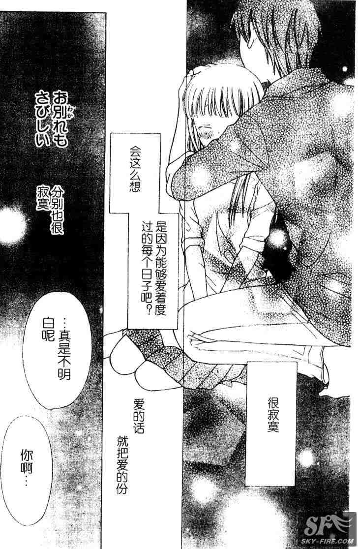 《水果篮子》漫画最新章节第136话免费下拉式在线观看章节第【6】张图片